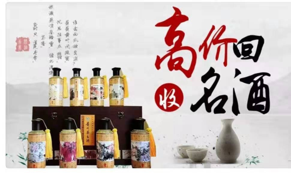 盐田烟酒回收